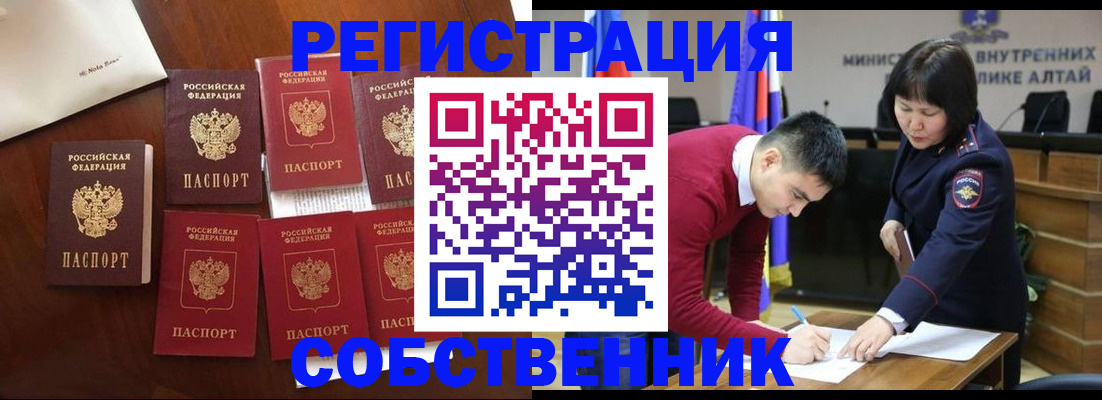 временная регистрация для всех в Зарайске