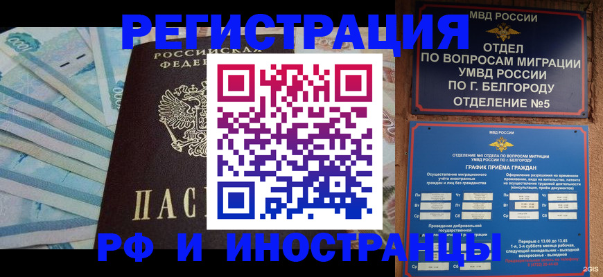временная регистрация недорого в Зарайске