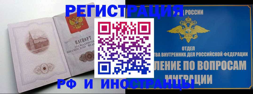 миграционный учет в Зарайске