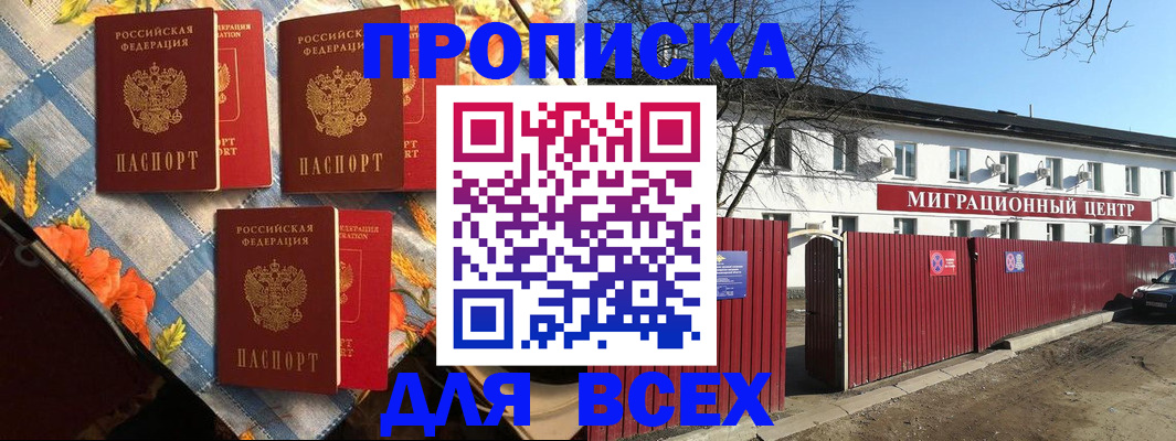 прописка гарантия в Зарайске